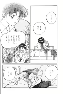 Page 17 of [Studio Boxer (Shima Takashi, Taka) HOHETO 13 - preview thumbnail