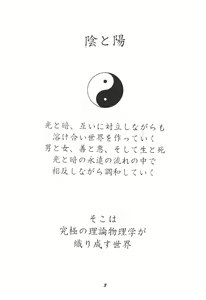 Page 2 of [Studio Boxer (Shima Takashi, Taka) HOHETO 13 - preview thumbnail