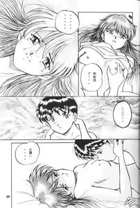 Page 22 of [Studio Boxer (Shima Takashi, Taka) HOHETO 13 - preview thumbnail