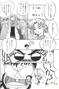 Page 53 of [Studio Boxer (Shima Takashi, Taka) HOHETO 13 - preview thumbnail