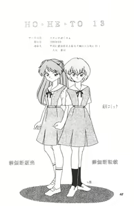 Page 61 of [Studio Boxer (Shima Takashi, Taka) HOHETO 13 - preview thumbnail