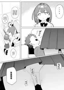 Page 30 of Namaiki Nemuri Hime Imouto | 狂妄自大的睡美人妹妹 - preview thumbnail