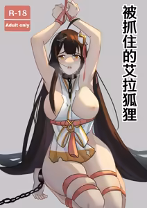 Page 75 of Kirin Elsword Collection - preview thumbnail