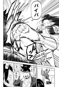 Page 16 of Vladivostok no Yoru wa Samui - preview thumbnail