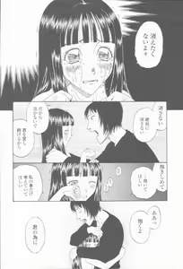 Page 115 of Inran Shoujo Ningyou Shiiku Lolita doll - preview thumbnail