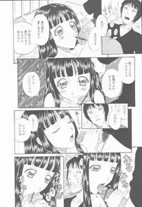 Page 124 of Inran Shoujo Ningyou Shiiku Lolita doll - preview thumbnail