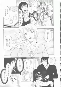 Page 145 of Inran Shoujo Ningyou Shiiku Lolita doll - preview thumbnail