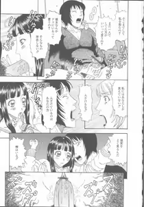 Page 153 of Inran Shoujo Ningyou Shiiku Lolita doll - preview thumbnail