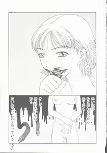 Page 169 of Inran Shoujo Ningyou Shiiku Lolita doll - preview thumbnail