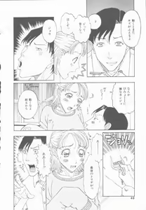 Page 40 of Inran Shoujo Ningyou Shiiku Lolita doll - preview thumbnail