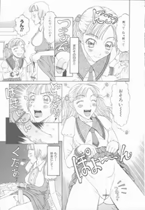 Page 65 of Inran Shoujo Ningyou Shiiku Lolita doll - preview thumbnail