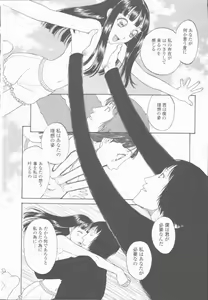 Page 80 of Inran Shoujo Ningyou Shiiku Lolita doll - preview thumbnail
