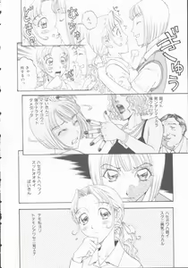 Page 8 of Inran Shoujo Ningyou Shiiku Lolita doll - preview thumbnail