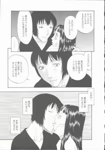 Page 91 of Inran Shoujo Ningyou Shiiku Lolita doll - preview thumbnail