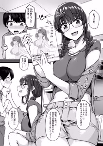 Page 3 of Saya-nee-chan ga Yondemasu - preview thumbnail
