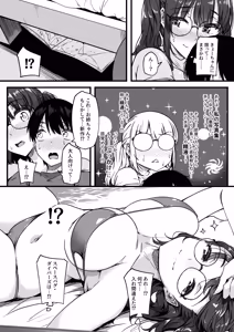 Page 8 of Saya-nee-chan ga Yondemasu - preview thumbnail