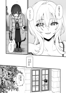 Page 35 of Hadaka no Ojou-sama + Hadaka no Shimobe-chan + Omakebon - preview thumbnail