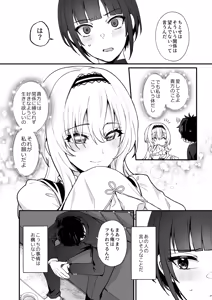 Page 40 of Hadaka no Ojou-sama + Hadaka no Shimobe-chan + Omakebon - preview thumbnail
