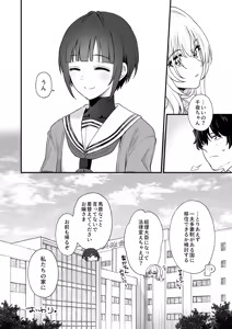 Page 56 of Hadaka no Ojou-sama + Hadaka no Shimobe-chan + Omakebon - preview thumbnail