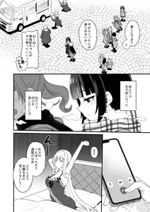 Page 8 of Hadaka no Ojou-sama + Hadaka no Shimobe-chan + Omakebon - preview thumbnail