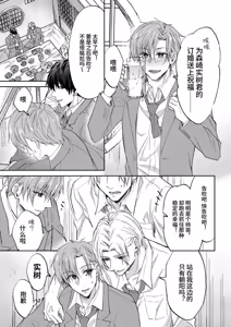 Page 2 of 3个人渣，三角关系 - preview thumbnail