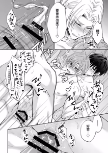 Page 23 of 3个人渣，三角关系 - preview thumbnail