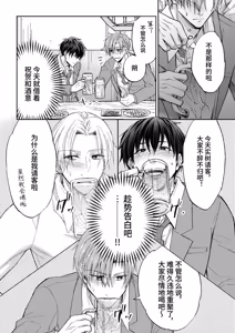 Page 3 of 3个人渣，三角关系 - preview thumbnail