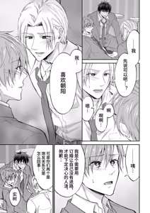 Page 6 of 3个人渣，三角关系 - preview thumbnail