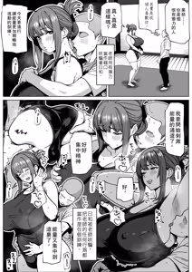 Page 16 of Futanari Chounouryoku Kaihatsu Lesson - preview thumbnail