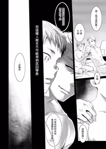 Page 12 of Boku no Katachi | 我的形狀 (uncensored) - preview thumbnail