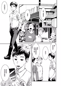 Page 3 of Boku no Katachi | 我的形狀 (uncensored) - preview thumbnail