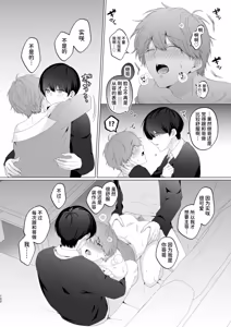 Page 102 of Sankyoudai de Nakayoshi Ecchi Jinan Uke - preview thumbnail