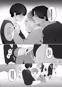 Page 103 of Sankyoudai de Nakayoshi Ecchi Jinan Uke - preview thumbnail