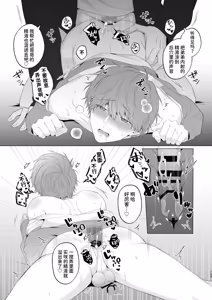 Page 105 of Sankyoudai de Nakayoshi Ecchi Jinan Uke - preview thumbnail