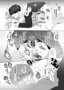 Page 106 of Sankyoudai de Nakayoshi Ecchi Jinan Uke - preview thumbnail