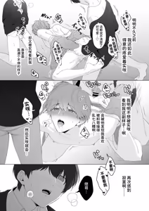 Page 110 of Sankyoudai de Nakayoshi Ecchi Jinan Uke - preview thumbnail