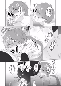 Page 115 of Sankyoudai de Nakayoshi Ecchi Jinan Uke - preview thumbnail