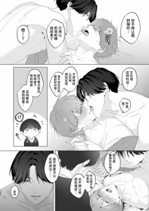 Page 122 of Sankyoudai de Nakayoshi Ecchi Jinan Uke - preview thumbnail