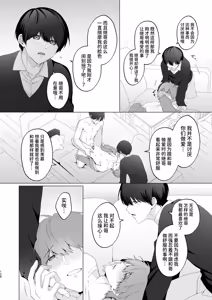 Page 128 of Sankyoudai de Nakayoshi Ecchi Jinan Uke - preview thumbnail