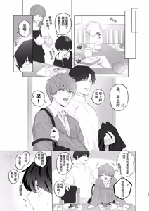 Page 13 of Sankyoudai de Nakayoshi Ecchi Jinan Uke - preview thumbnail