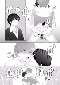 Page 134 of Sankyoudai de Nakayoshi Ecchi Jinan Uke - preview thumbnail