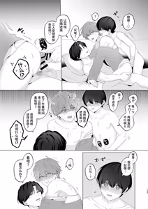 Page 135 of Sankyoudai de Nakayoshi Ecchi Jinan Uke - preview thumbnail