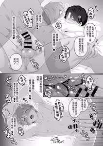 Page 145 of Sankyoudai de Nakayoshi Ecchi Jinan Uke - preview thumbnail