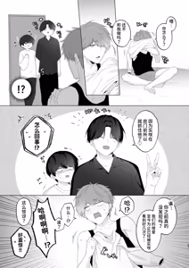 Page 21 of Sankyoudai de Nakayoshi Ecchi Jinan Uke - preview thumbnail