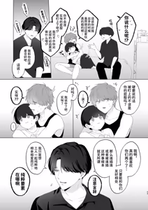 Page 23 of Sankyoudai de Nakayoshi Ecchi Jinan Uke - preview thumbnail