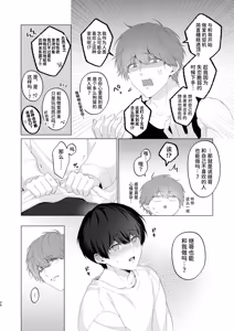 Page 26 of Sankyoudai de Nakayoshi Ecchi Jinan Uke - preview thumbnail