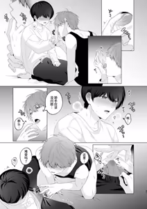 Page 41 of Sankyoudai de Nakayoshi Ecchi Jinan Uke - preview thumbnail