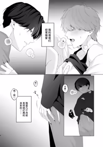 Page 6 of Sankyoudai de Nakayoshi Ecchi Jinan Uke - preview thumbnail