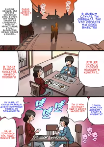 Page 22 of Okaa-san wa Musuko no Amaenbou o Naoshitai!! | Мать хочет отучить сына быть маменькиным сынком! - preview thumbnail