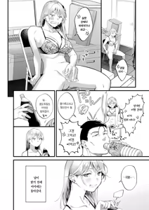 Page 35 of Rinkou | 인광 - preview thumbnail